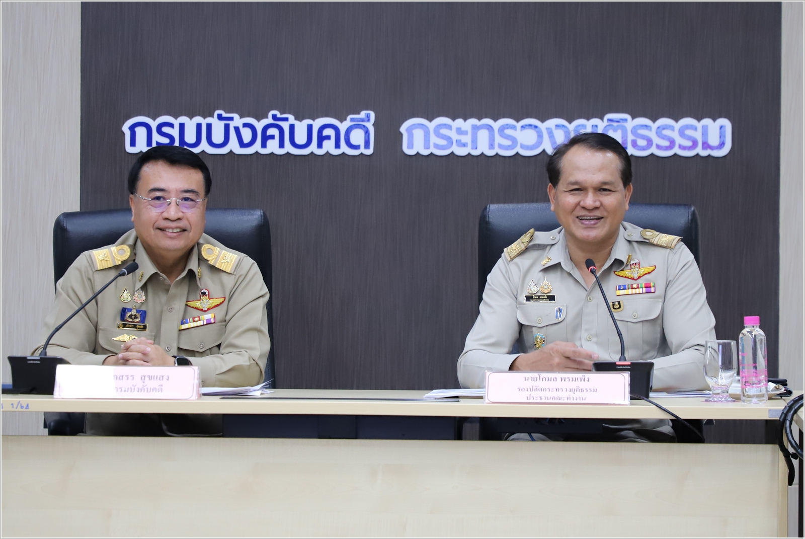 ﻿กรมบังคับคดี รับการตรวจประเมินผลการดำเนินงานด้านการส่งเสริมคุณธรรม จริยธรรมในองค์กร ตามเกณฑ์การคัดเลือกองค์กรคุณธรรมต้นแบบโดดเด่น กระทรวงยุติธรรมประจำปีงบประมาณ พ.ศ. 2568